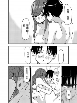 [アウェイ田] 白百合が咲く、私はあの子にキスをする [沒有漢化]_21