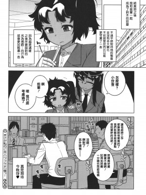 [高津] 私のご主人（ファラオ）様っ! [篆儀通文書坊漢化]_067