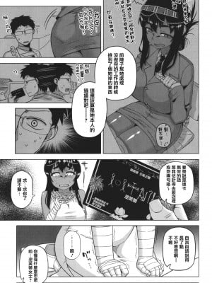 [高津] 私のご主人（ファラオ）様っ! [篆儀通文書坊漢化]_006