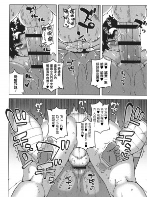 [高津] 私のご主人（ファラオ）様っ! [篆儀通文書坊漢化]_063