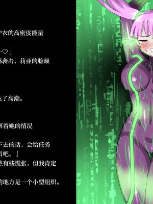 [ばななのかわ]女スパイVS…II  [Chinese]_41