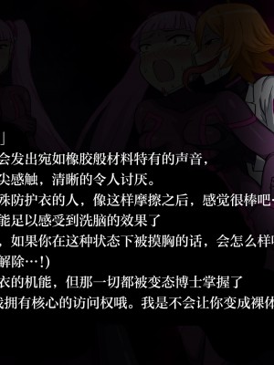 [ばななのかわ]女スパイVS…II  [Chinese]_29