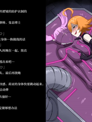 [ばななのかわ]女スパイVS…II  [Chinese]_36