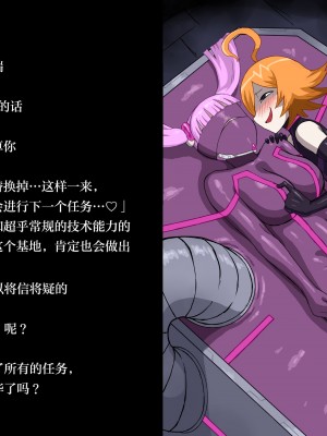 [ばななのかわ]女スパイVS…II  [Chinese]_38