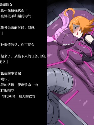 [ばななのかわ]女スパイVS…II  [Chinese]_39