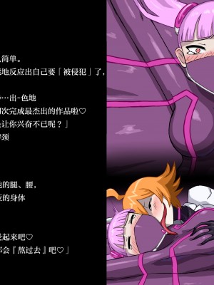 [ばななのかわ]女スパイVS…II  [Chinese]_35