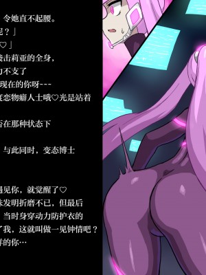 [ばななのかわ]女スパイVS…II  [Chinese]_27