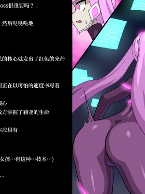 [ばななのかわ]女スパイVS…II  [Chinese]_26