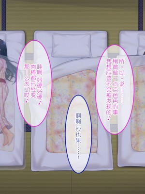 [やればできる娘。] 続・初恋の人の娘 [中国翻訳]_086