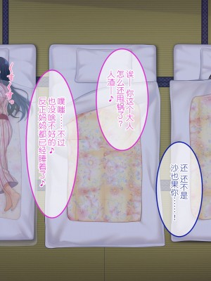 [やればできる娘。] 続・初恋の人の娘 [中国翻訳]_085