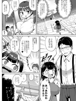 [Hirobi] COMIC Reboot VOL.30『神楽』_02