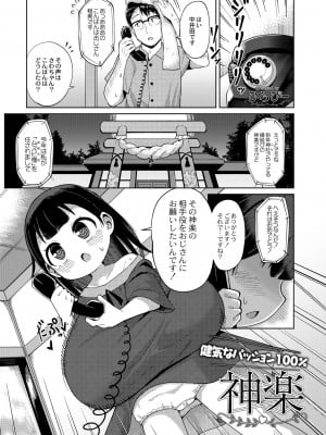 [Hirobi] COMIC Reboot VOL.30『神楽』