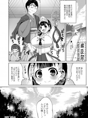 [Hirobi] COMIC Reboot VOL.30『神楽』_21