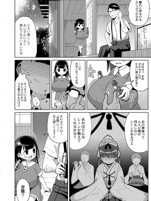 [Hirobi] COMIC Reboot VOL.30『神楽』_03