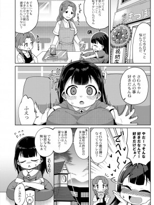 [Hirobi] COMIC Reboot VOL.30『神楽』_01