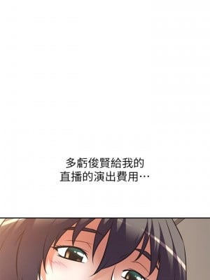 阿姨不可以壞壞 16-17話_16_00