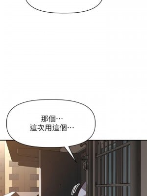 阿姨不可以壞壞 16-17話_16_04