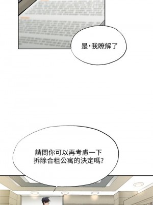 還有空房嗎？ 62-63話_63_06