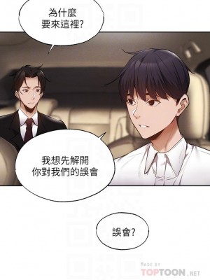 還有空房嗎？ 62-63話_63_13