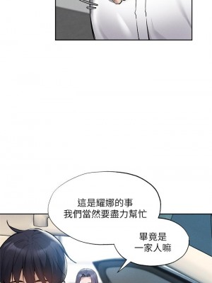 還有空房嗎？ 62-63話_62_28