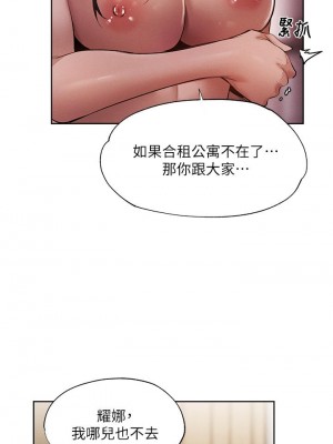 還有空房嗎？ 62-63話_62_22