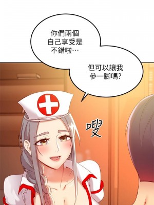 繼母的朋友們 104-105話_104_30