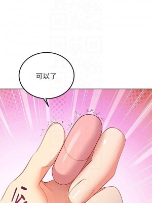 繼母的朋友們 104-105話_105_03