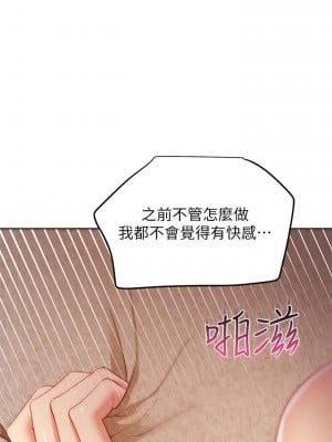 繼母的朋友們 104-105話_104_10