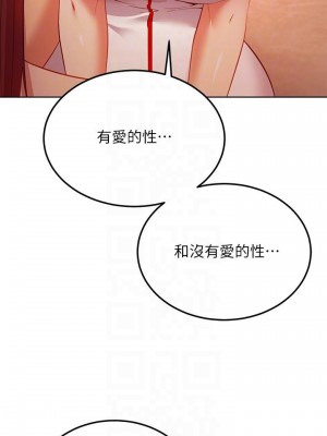 繼母的朋友們 104-105話_104_17