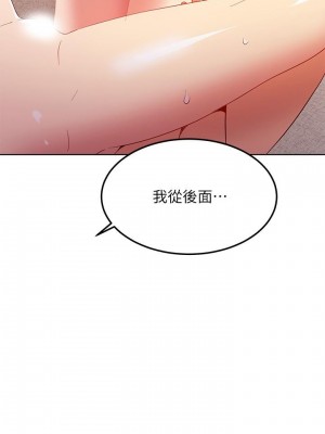 繼母的朋友們 104-105話_104_36