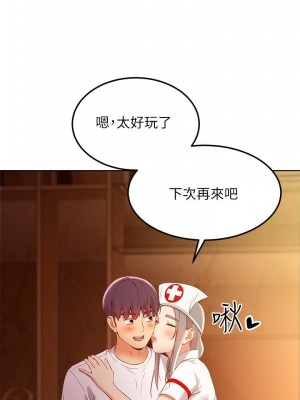 繼母的朋友們 104-105話_105_26