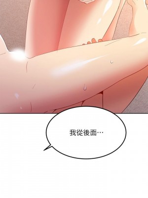 繼母的朋友們 104-105話_105_00