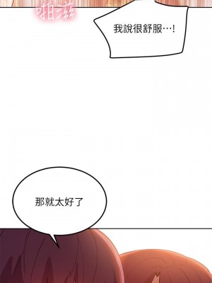 繼母的朋友們 104-105話_105_16