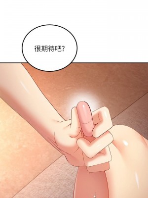 繼母的朋友們 104-105話_105_02