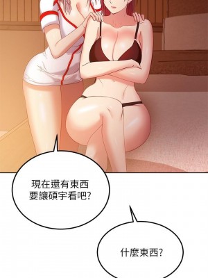 繼母的朋友們 104-105話_105_29