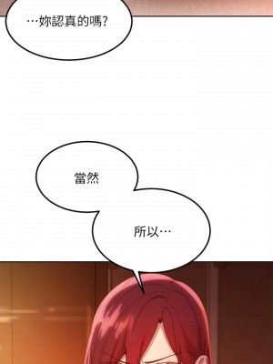 繼母的朋友們 104-105話_105_28