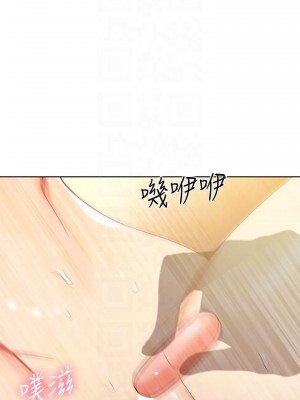 繼母的朋友們 104-105話_105_13