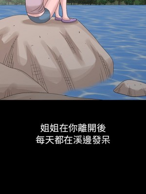 姐姐的秘密 27-28話_28_063