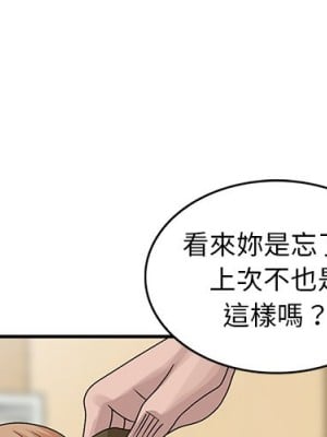 姐姐的秘密 27-28話_27_000