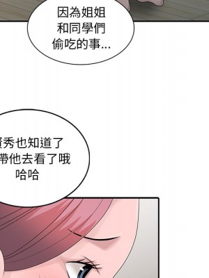 姐姐的秘密 27-28話_27_060