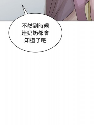 姐姐的秘密 27-28話_27_090