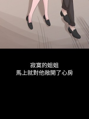 姐姐的秘密 27-28話_28_074