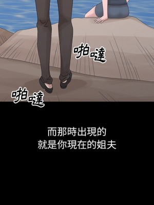 姐姐的秘密 27-28話_28_070