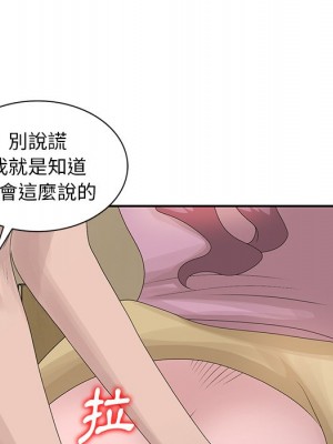 姐姐的秘密 27-28話_27_043