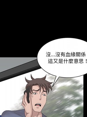 姐姐的秘密 27-28話_28_084