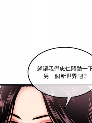 深夜網咖 35-36話_35_136