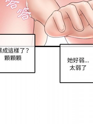 深夜網咖 35-36話_35_073