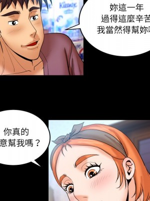 嬸嬸 46-47話_47_40