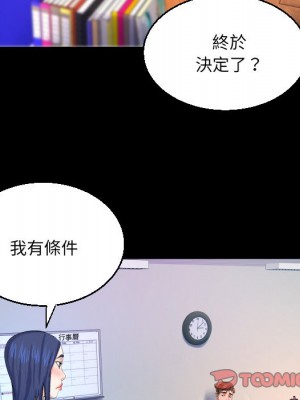 嬸嬸 46-47話_47_77