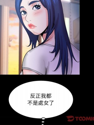 嬸嬸 46-47話_46_29